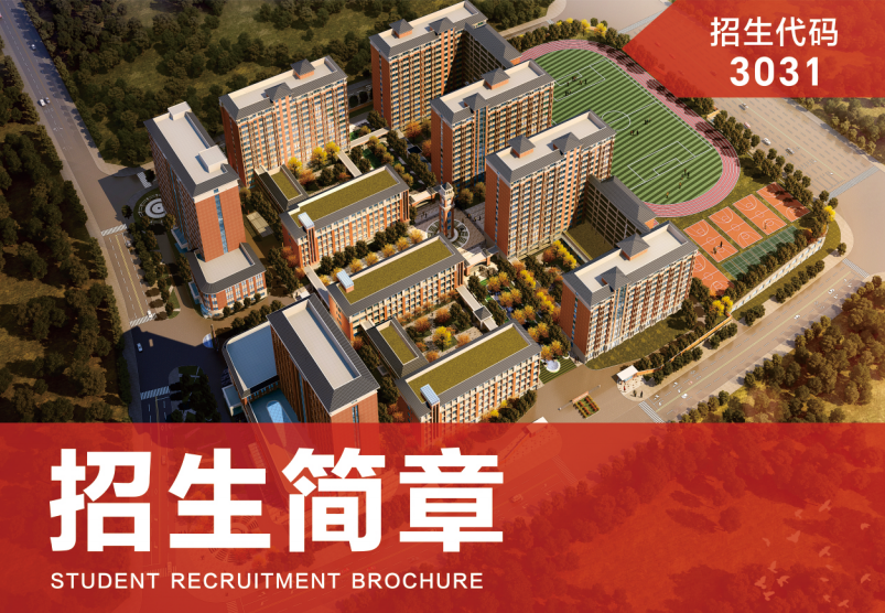 2025年长沙经贸职业中专学校招生简章